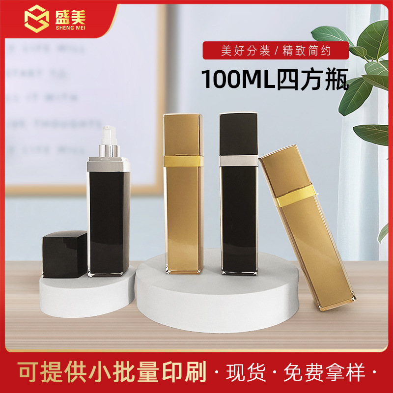 【100ml四方瓶】亚克力喷雾瓶乳液瓶粉底液瓶精华液瓶原液瓶喷瓶