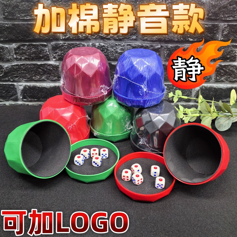Silent Sieve Cup Dice Dice Cup Set Voices Cup Custom high -end shake…