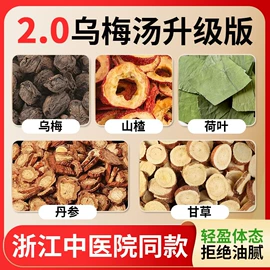 其他药食同源;代用/养生茶;花果茶