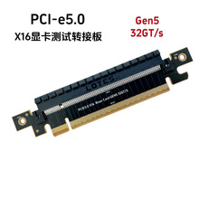 PCIE5.0 X16�@�����ߜyԇ�D�ӿ� PCI-E164p�D�Ӱ� Gen5 32GT/s