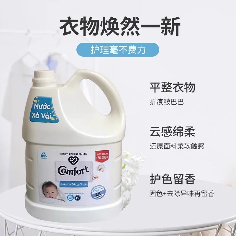 越南Comfort衣物柔顺剂 浓缩宝宝自然护理液3.6L护色持久留香|undefined