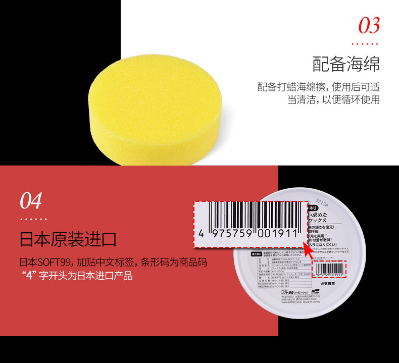 SOFT99 imported car wax black car white car special curing wax decontamination polishing universal coating waxing car