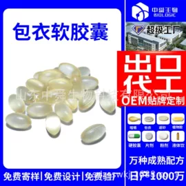 复合保健产品;保健食品;特殊膳食补充