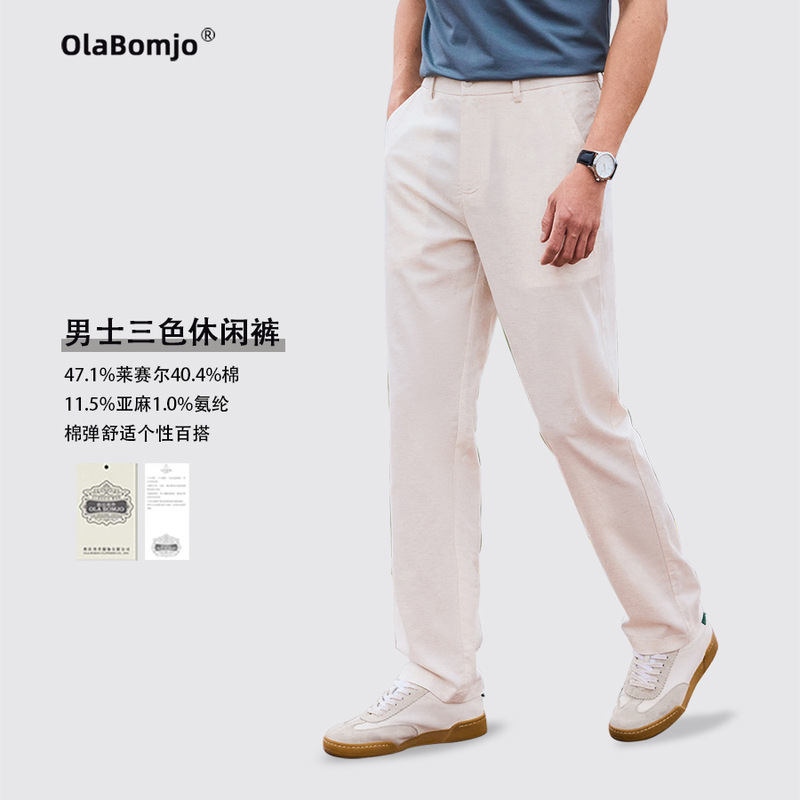 OLA Summer Men's Straight Simple All-match Breathable Moisture-absorbing and Heat-dissipating Casual Pants Lyocell Tencel Linen Cotton OLA Summer Men's Straight Simple All-match Breathable Moisture-absorbing and Heat-dissipating Casual Pants Lyocell Tencel Linen Cotton