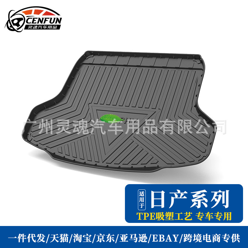 Suitable for Nissan Sylphy, Qashqai, Teana, X-Trail, Juke, Tiida Car Trunk Mat, Tail Box Mat, Luggage Compartment