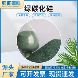厂家批发绿碳化硅24目磨料磨具绿碳化硅粉砂轮纱布用玻璃微珠陶瓷