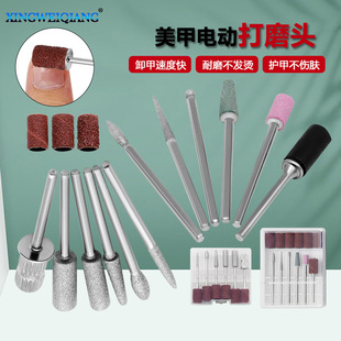 Electric nail polishing machine accessories nail repair polishing nail removal tool nail polishing head sand ring paper suit