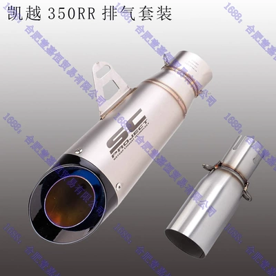 Kaiyue 350Rr Herez Exhaust Motorcycle exhaust pipe - middle-section-sc-two-layer-titanium-blackhead