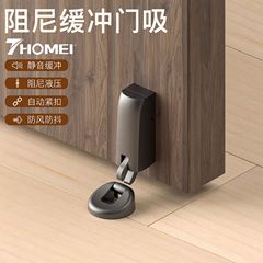 目に見えない超狭い緩衝帯付き防風ドアストッパー、穴あけ不要のドア吸着式、玄関ドア衝突防止油圧壁吸着式