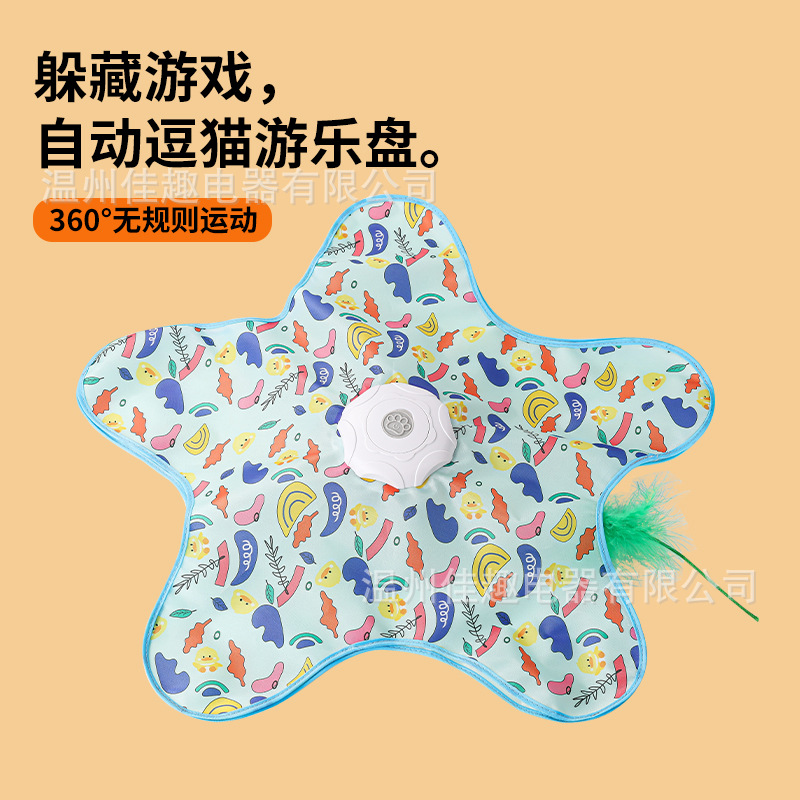 해성 전동 포획 캡 오리 모델 (본체 + 캡 + 고양이 낚싯대 1개)