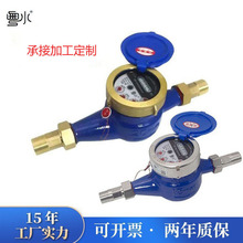 冷热水表家用自来水4分6分1寸防倒转机械式旋翼式滴水表加工定制