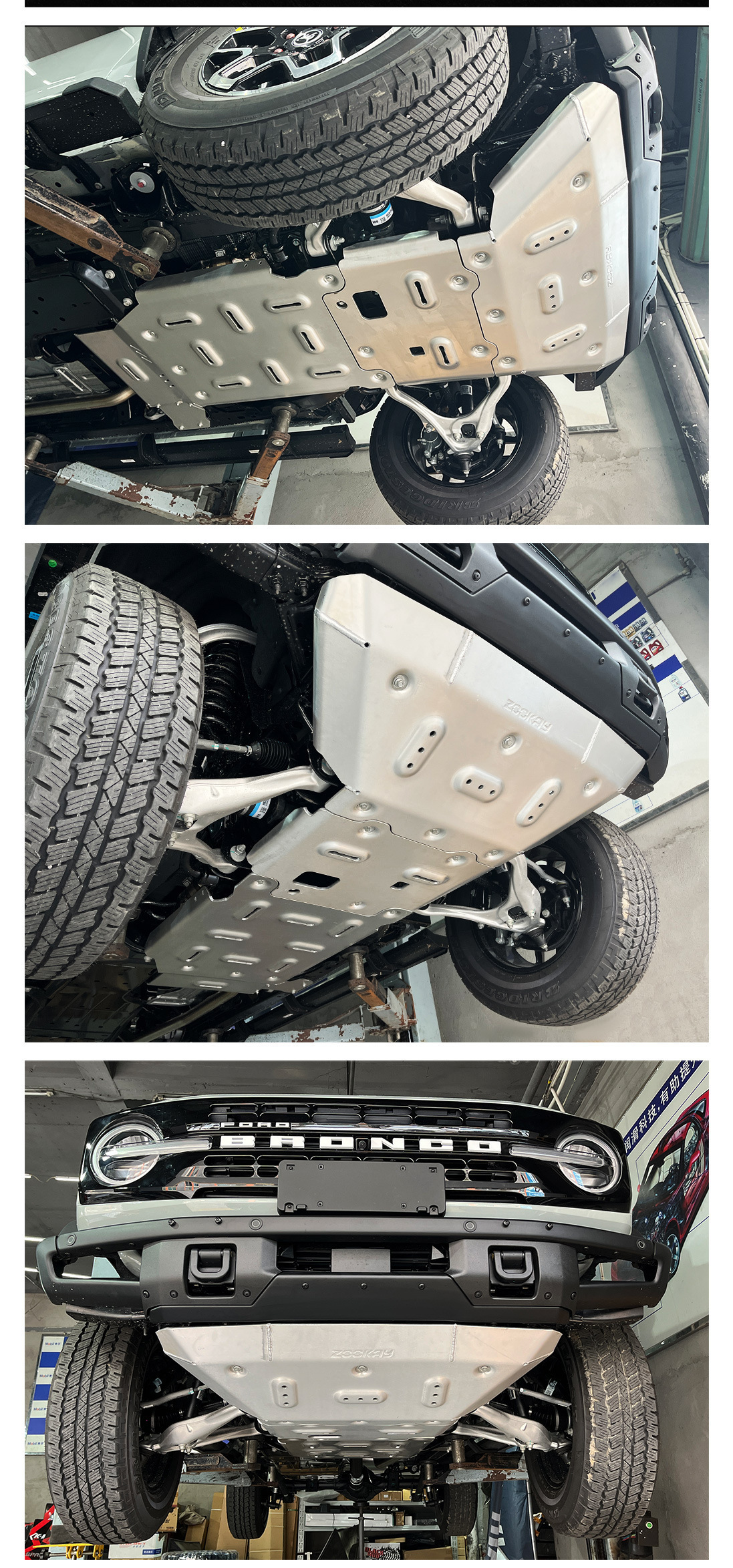 Engine Guard Plate 8MM Aluminum Alloy for Ford Bronco