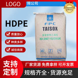 HDPE台湾台塑8010易加工1高强度 高韧性 塑胶原料颗粒子厂家批发