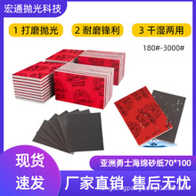 70*100砂纸海绵塑胶五金手机外壳打磨抛光专用勇士耐磨性强