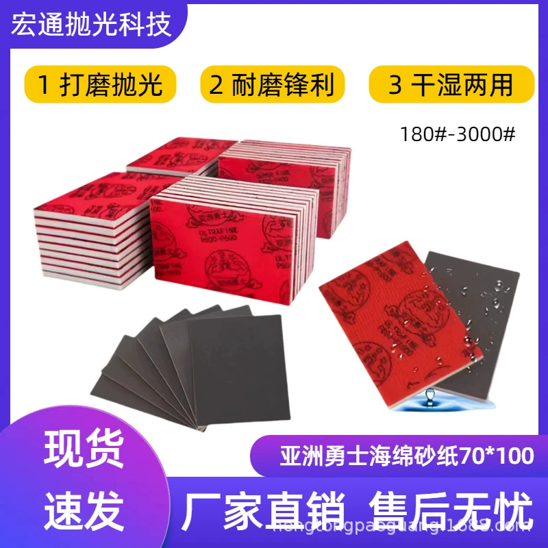 Губка-наждачка 70*100 для полировки и шлифовки пластика, металла и чехлов для мобильных телефонов, специально разработанная для профессионалов, с высокой абразивной стойкостью.