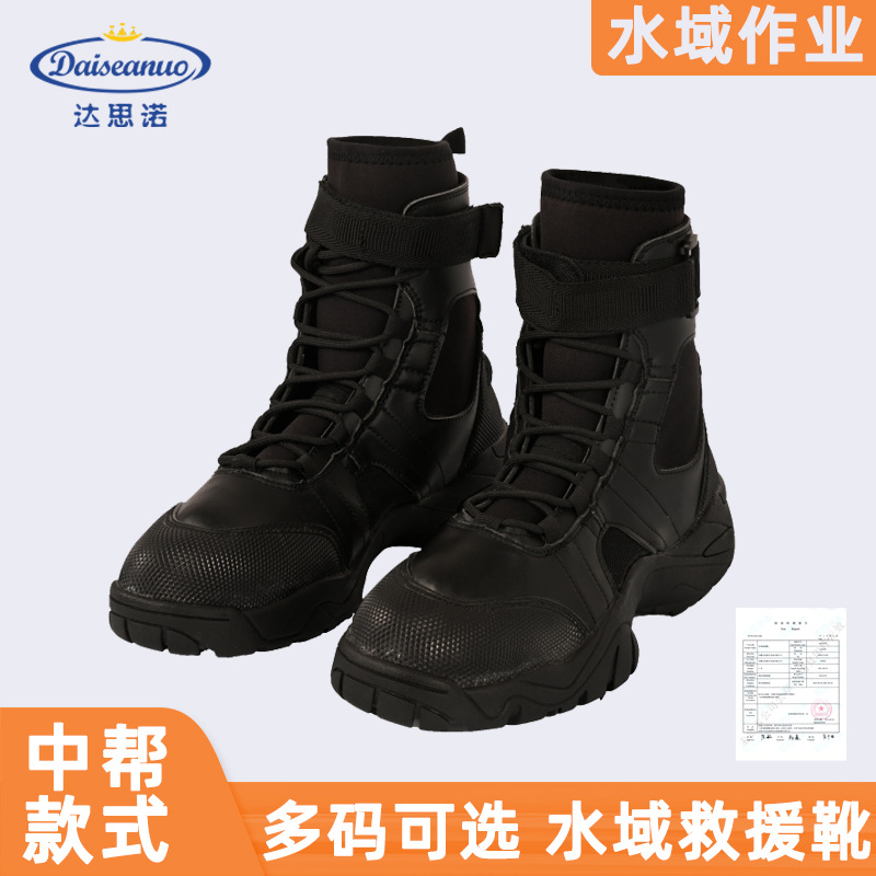 水域救援靴抢险靴冰面防滑靴水陆两用消防用靴子大摩擦力抢险靴子