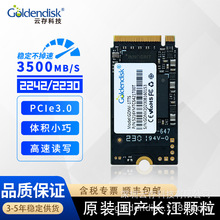 国产化固态硬盘NVMe接口2242/2230 M.2 SSD1T/2T PCIE Gen3x4