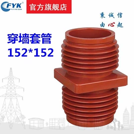 高压成套电器;绝缘子;绝缘套管