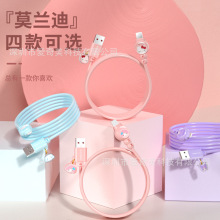卡通单头安全超级快充数据线适用于苹果TYPE-C安卓传输充电线礼品