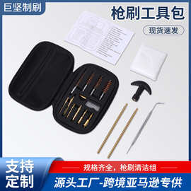亚马逊枪刷管道清洁批发多口径通用套装维护除锈多功能擦枪工具刷