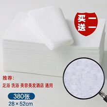 一次性擦脚巾酒店足疗足浴桑拿美容店加厚吸水木浆纸毛巾美甲批发