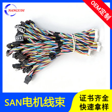 游戏机内部线束MX3.0AI机器人信号线PH2.0端子电源连接线厂家定制