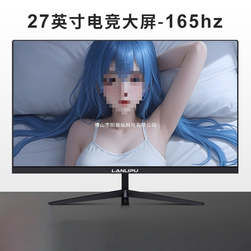 电脑显示器24英寸电竞2K144曲面27寸高清监控1K办公1080P无边32寸|undefined