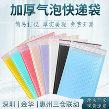 气泡袋加厚彩色140克共挤膜快递打包袋物流包装袋自粘哑光泡沫袋