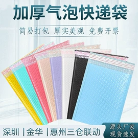 气泡信封;气泡袋;快递袋