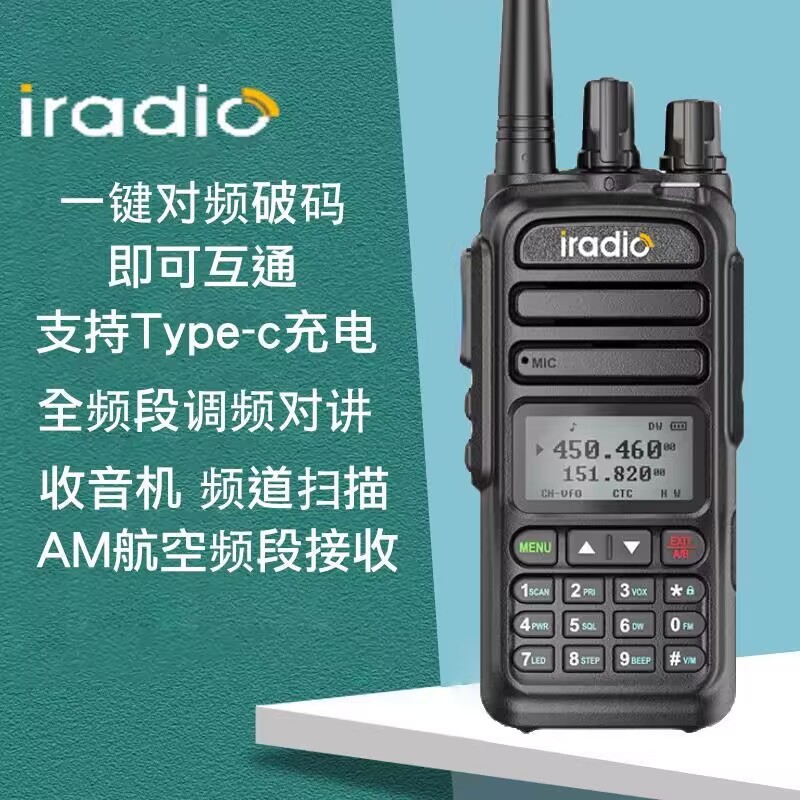 Addio UV - 83 intercomunicación de un botón para la sección aérea de alta frecuencia de alta frecuencia marina de simulación de mano de viaje autónomo