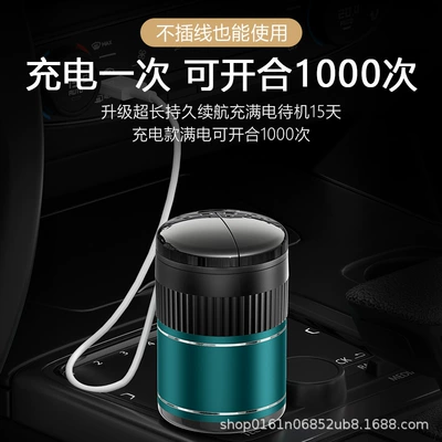 Car Cover Automatic Induction – Car ashtray