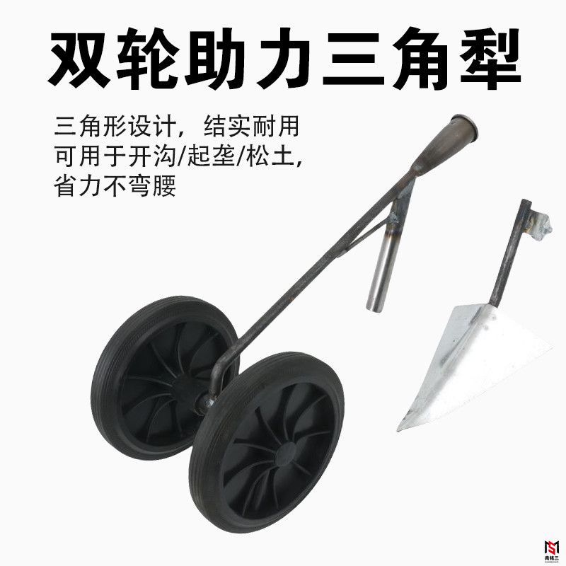 新款三合一多功能双轮助力除草松土锄头开沟锄头开荒平锄三角
