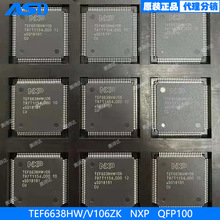 TEF6638HW/V106Z   QFP100  ���l/���l�� RFID ���l������ ԭ�b�F