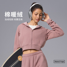 秋冬短款运动外套女拉链加绒瑜伽健身服小个子显高休闲连帽上衣