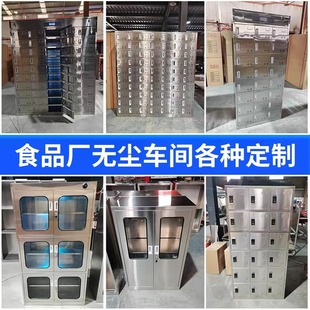 Processing Stainless Steel Wardrobe Cupboard Dust-free Workshop Shoe Cabinet Shoe Stool Laboratory Multi-compartment Locker Multi-door Cupboard
