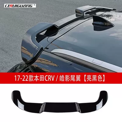 Big Surrounded Rear Wing Blinds