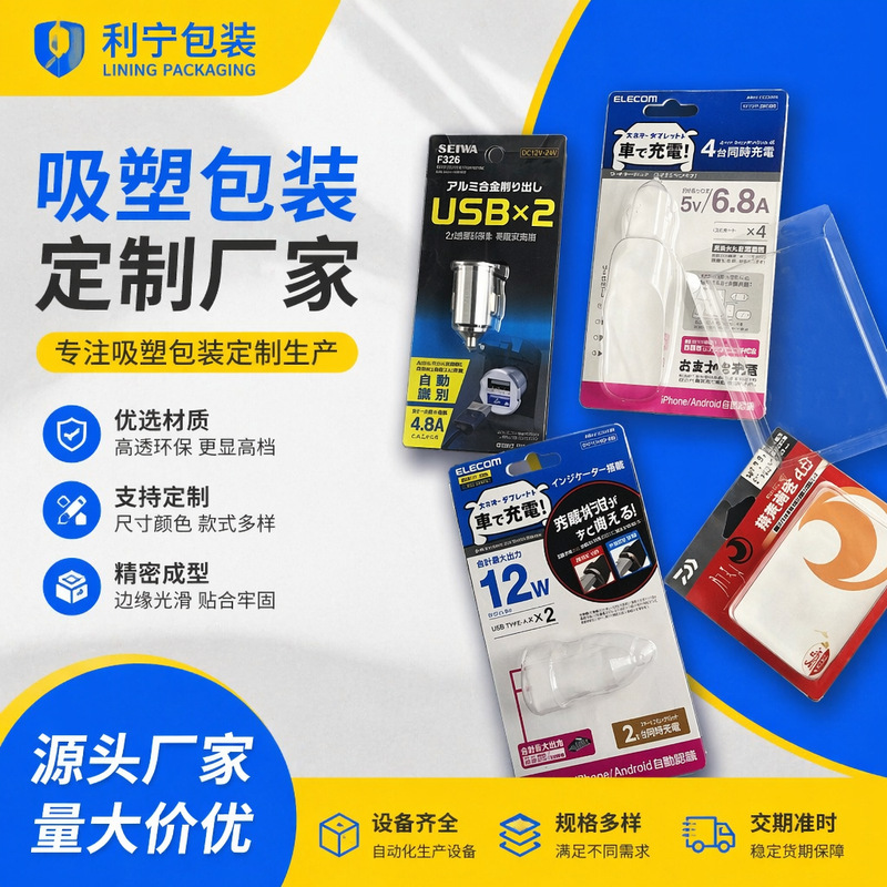 透明插卡吸塑折边PVC化妆品玩具礼品包装吸塑内托盘PET内衬盒定做