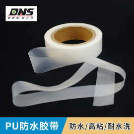 PU热风胶条 冲锋衣帐篷雨衣PU热封胶带 PU防水条热压胶条
