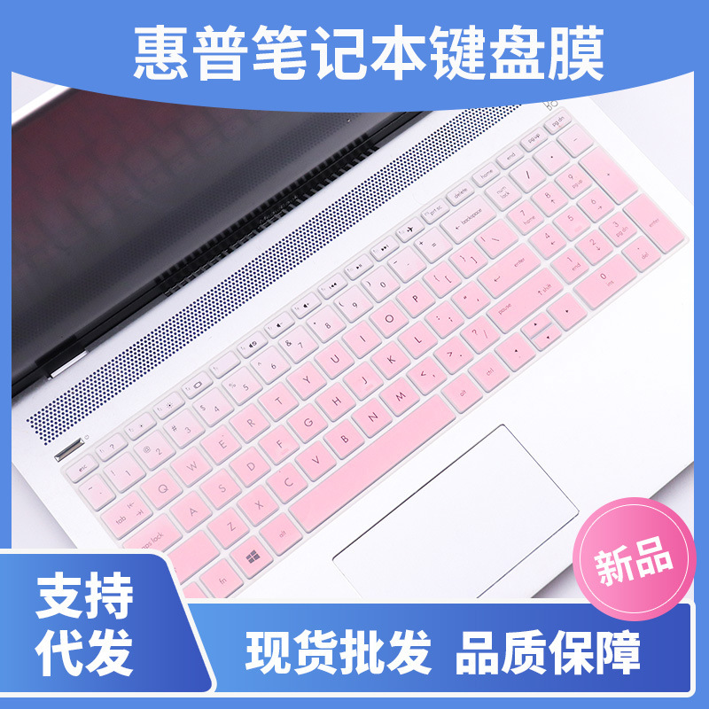 Suitable for Hp Rui 15 New Amd Ryzen 15.6inch R7-7730U Painted Keyboard Film Protective Cover Suitable for Hp Rui 15 New Amd Ryzen 15.6inch R7-7730U Painted Keyboard Film Protective Cover