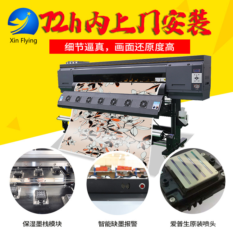 鑫飞扬3头服装设备热转印印花机数码印花机面料
