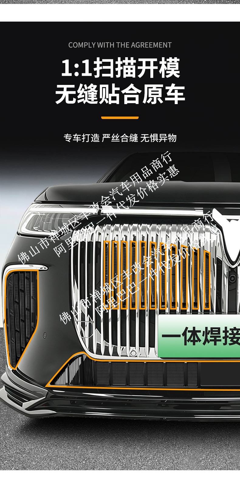 Suitable for Lantu Dreamer Integrated Welded Insect-Proof Net Front Grille, Special Modified Decorative Strip Car Accessories