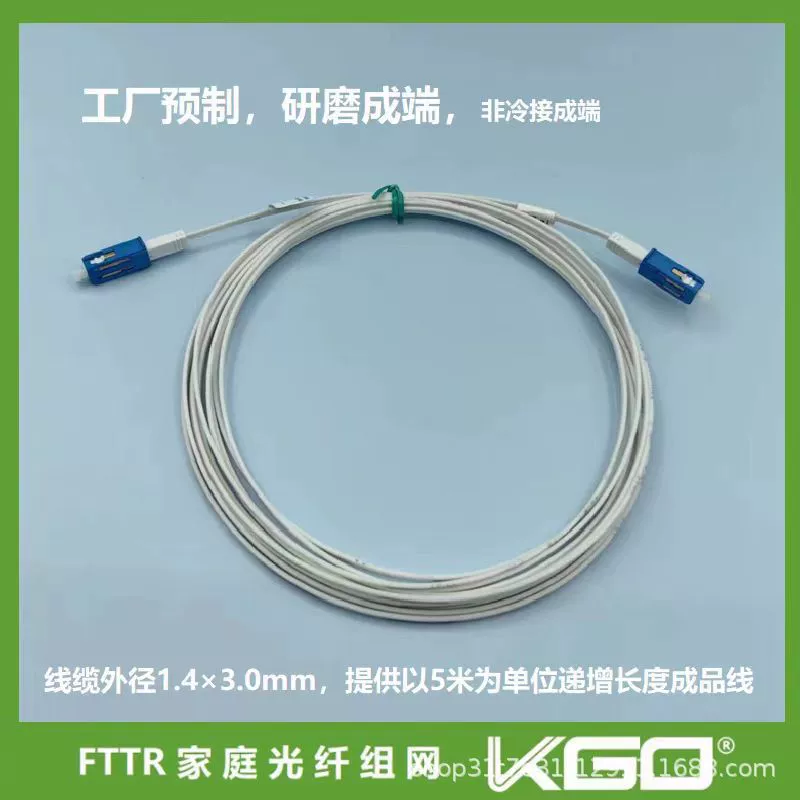 Оптический композитный кабель FTTR с разъемами SC и XC, совместимый с оптоволокном F700C/B671-S2/G1660