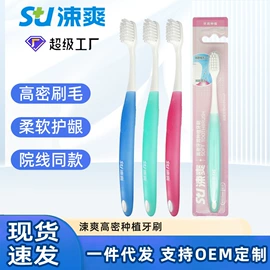 漱口水;牙刷;牙膏