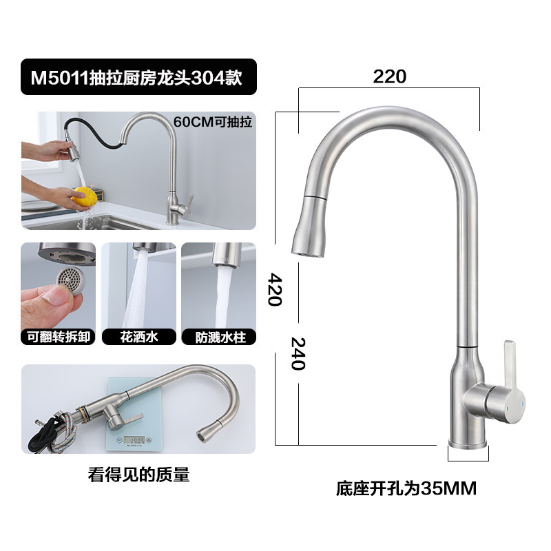 厨房水龙头洗菜盆冷热两用316不锈钢水槽洗碗池防溅抽拉式水龙头|undefined