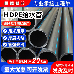 HDPE�oˮ��DN125 SDR13.6 ��ɫ��������ݔˮ����ϩpe�ܲĐa�����z