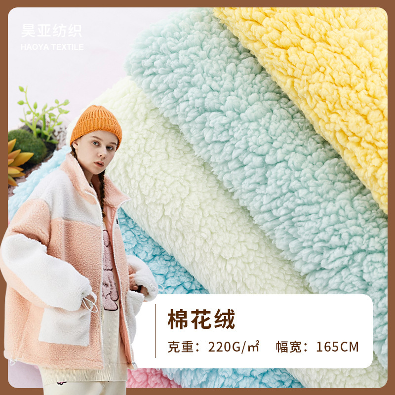 Single-Sided Polyester Cotton Velvet Imitation Cotton Velvet Composite Fabric Clothing Lining Home Wear Plush Toy Fabric in Stock Single-Sided Polyester Cotton Velvet Imitation Cotton Velvet Composite Fabric Clothing Lining Home Wear Plush Toy Fabric in Stock