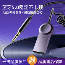 跨境专供S27S28新款汽车音响专用AUX发射器适配器精致车载蓝牙接