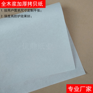 35g pure wood pulp thickened white copy paper cut flat sheet high quality sulfur-free fluorescent thickened copy paper