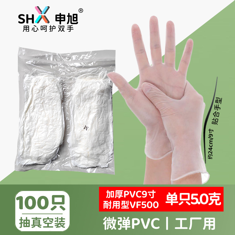 두꺼운 PVC [100개 내구성] 진공청소기