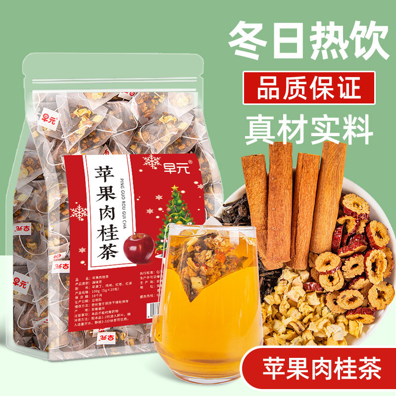 Dropshipping】Apple Cinnamon Black Tea Bags Are Suitable for Drinking Hot Red Wine and Fruit Tea in Winter
